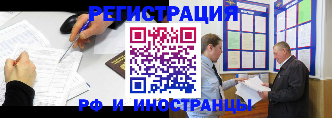 временная регистрация купить в Бежецке