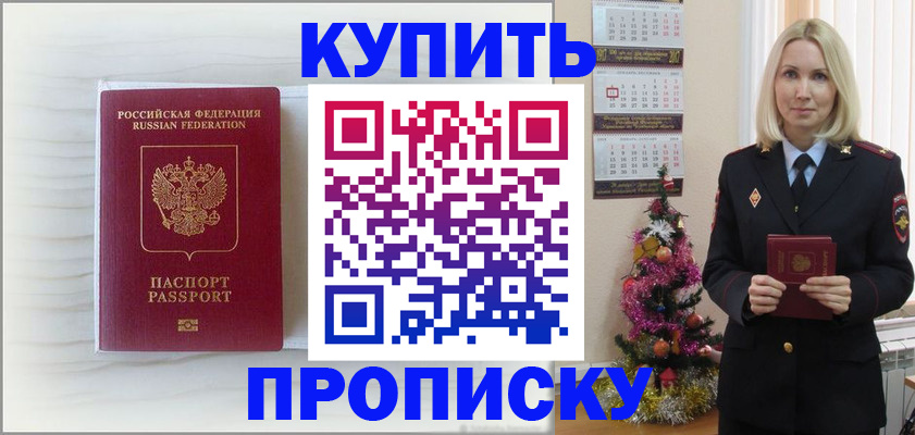 временная регистрация недорого в Бежецке
