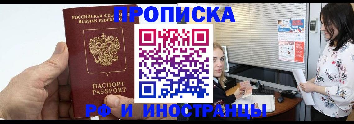временная регистрация гарантия в Бежецке