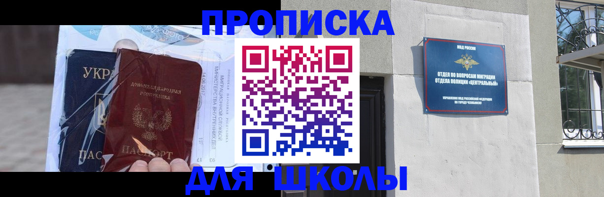 прописка иностранных граждан в Бежецке