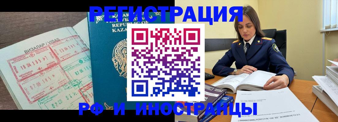 временная регистрация для всех в Бежецке